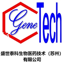 盛世泰科生物医药技术（苏州）有限公司